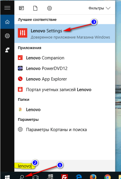 Lenovo Settings