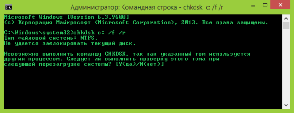 Как проверить диск на ошибки