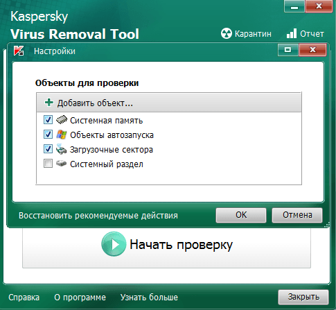 Объекты для проверки
