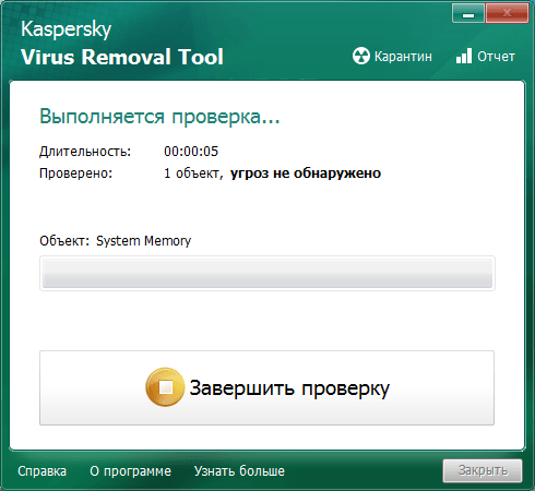 Процесс проверки