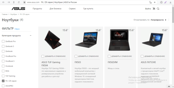 Сайт Asus
