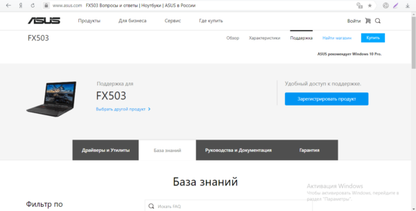 Поддержка