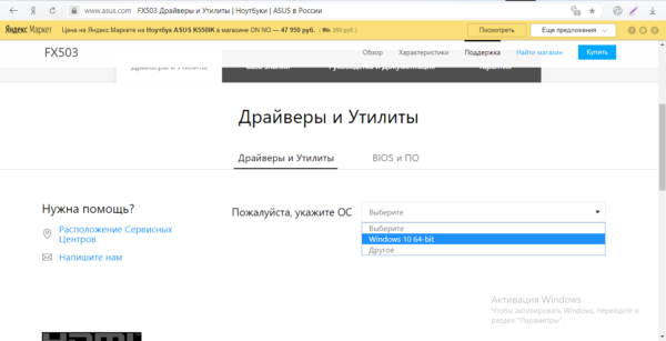 Драйверы и утилиты