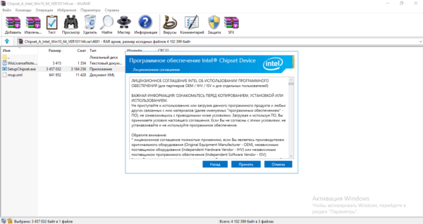 Принятие условий соглашений
