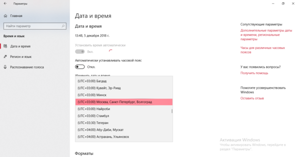 Дата и время