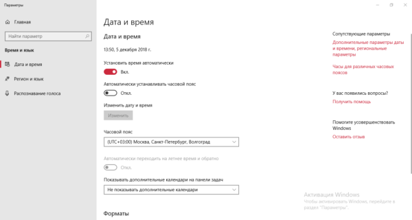 Активированная опция