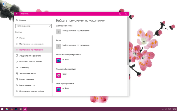 Приложения по умолчанию