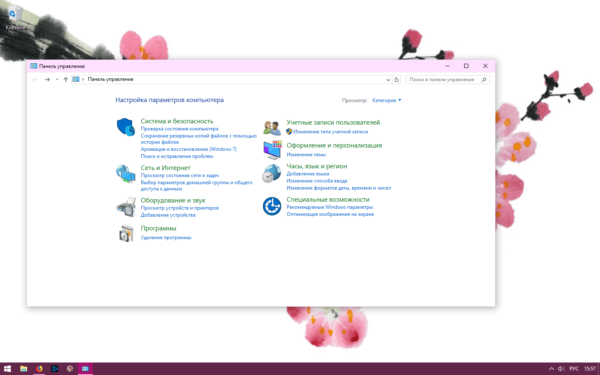 «Панель управления» в Windows 10