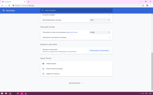 Настройка по умолчанию Chrome