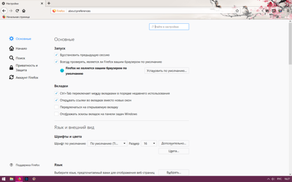 Настройки Firefox