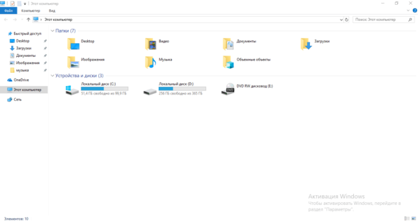 Проводник Windows