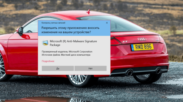 Разрешение антивирусу вносить изменения