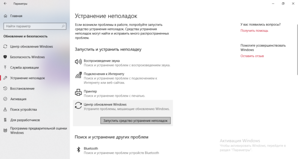 Запуск средства