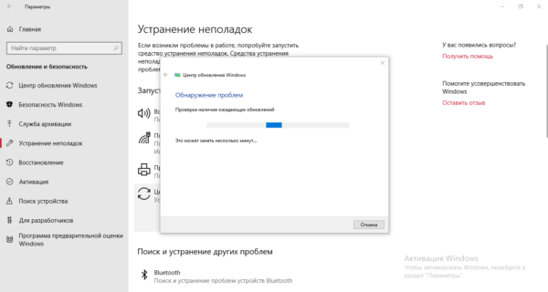 Обнаружение проблем