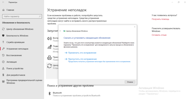 Применение исправления