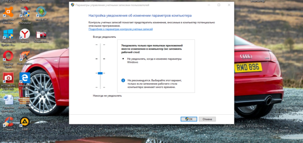 Настройка уведомлений