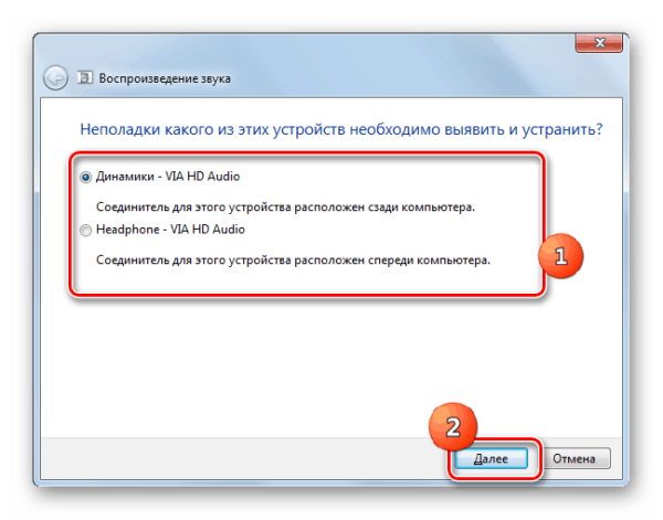 Выбор звукового девайса