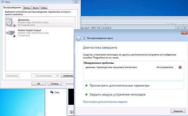 Значение «Не исправлено»
