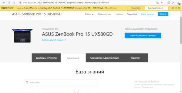 Драйверы и утилиты