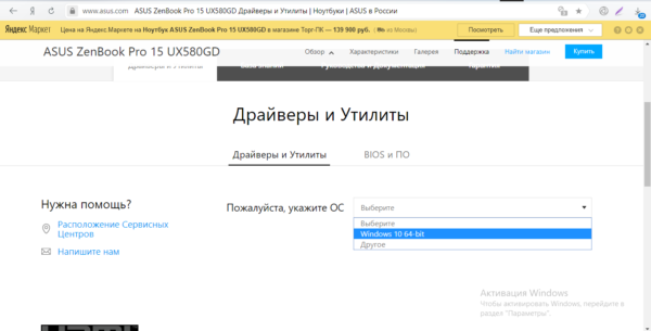 Выбор ОС