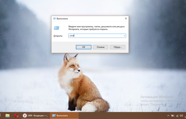 Команда cmd