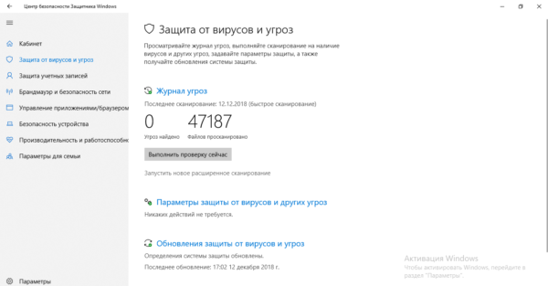 Запуск расширенного сканирования