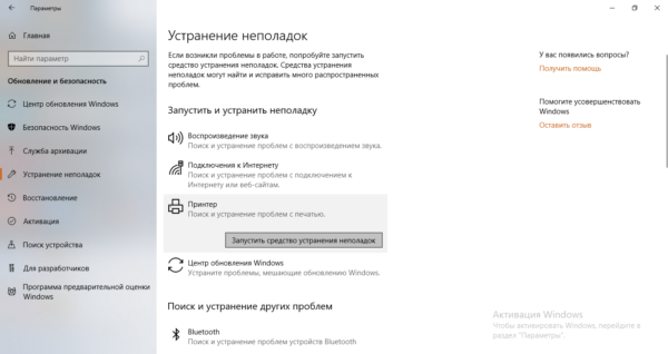 Запуск утилиты
