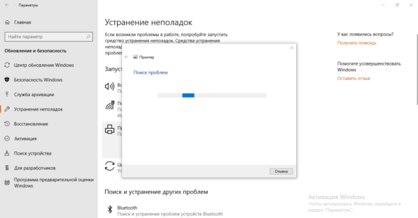 Поиск проблем