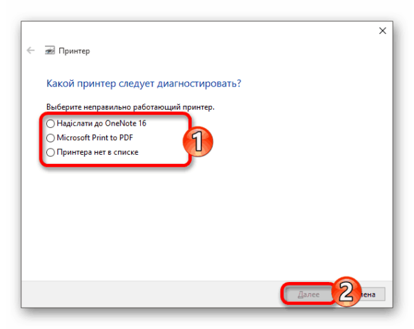 Выбор принтера