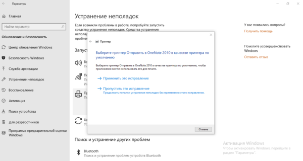 Применение исправления