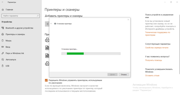 Процесс установки