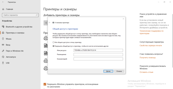 Общий доступ