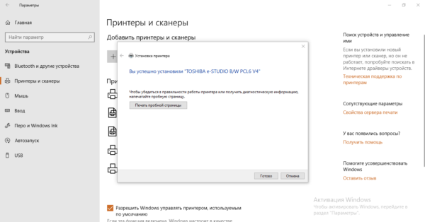 Успешная установка