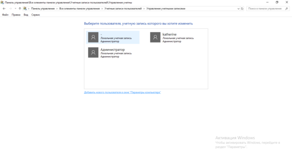 Добавление аккаунта
