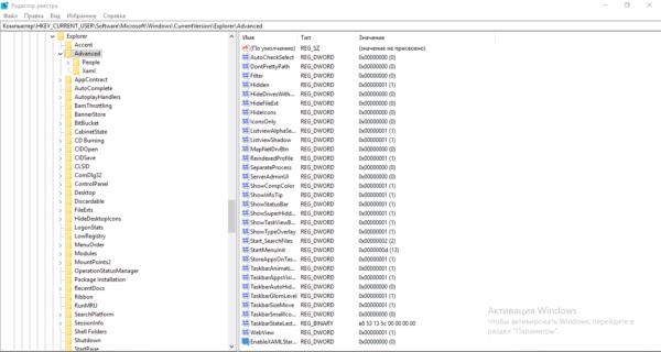 Запись EnableXAMLStartMenu