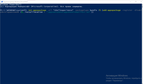 Выполнение команды в PowerShell