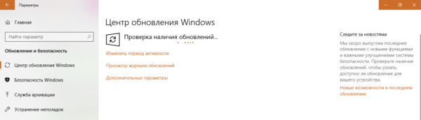 Поиск обновлений