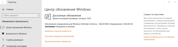 Доступные обновления