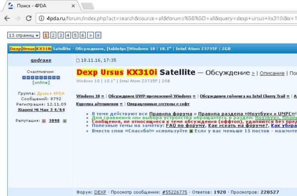 Страница с обсуждением