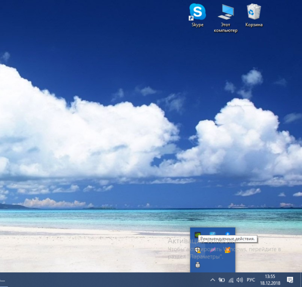 Трей Windows