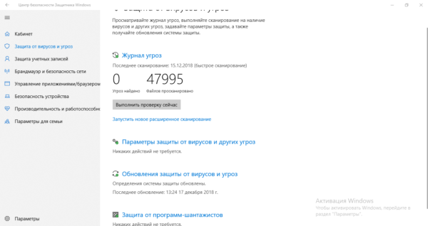 Запуск расширенной проверки