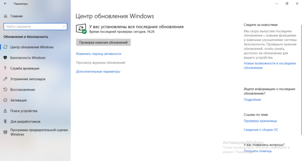 Просмотр журнала