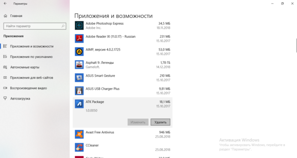Удаление драйвера или программы