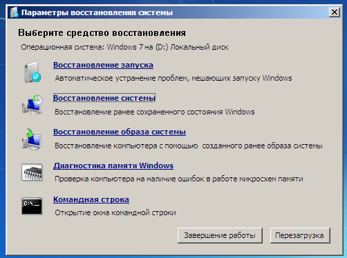 Черный экран смерти в Windows 7