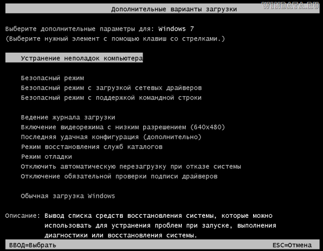 устранение неполадок компьютера