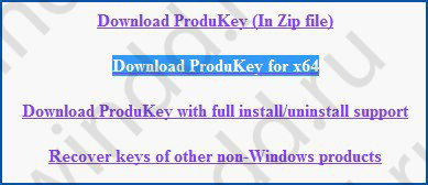 kak-posmotret-klyuch-windows-10