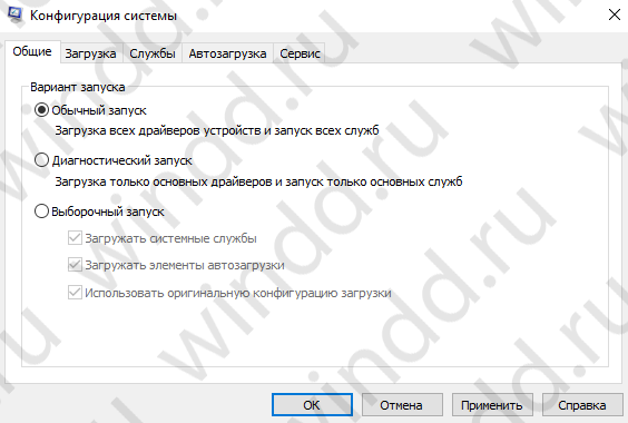 Kak pravilno nastroit MSConfig