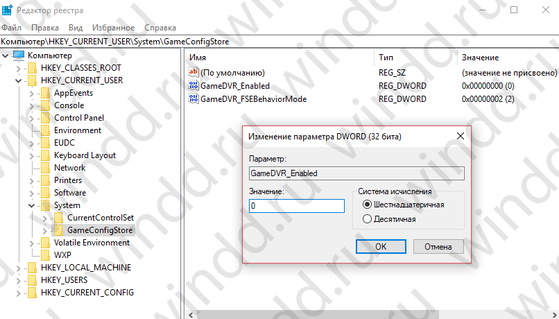 Отключение Xbox DVR на Windows 10