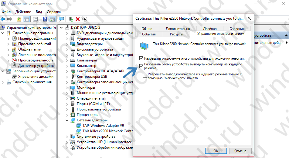 windows 10 сама выходит из спящего режима