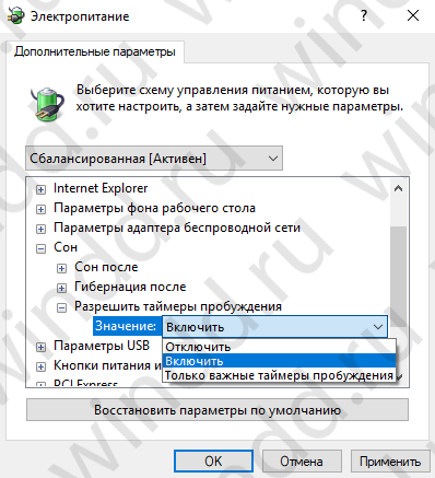 компьютер сам выходит из спящего режима